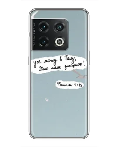 Чехол для OnePlus 10 Pro с картинкой «Голубь мира и цитата» Чехол для OnePlus 10 Pro с картинкой «Голубь мира и цитата»
