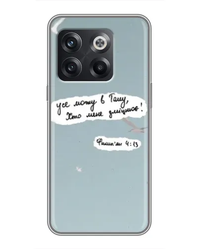 Чехол для OnePlus 10T с картинкой «Голубь мира и цитата» Чехол для OnePlus 10T с картинкой «Голубь мира и цитата»