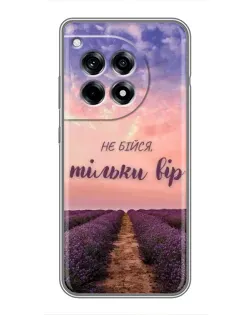Чохол для OnePlus 12 Pro з картинкою «Не бійся — віруй» Чохол для OnePlus 12 Pro з картинкою «Не бійся — віруй»
