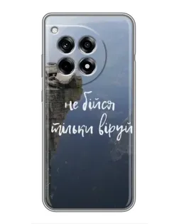 Чехол для OnePlus 12 Pro с картинкой «Вера над пропастью»