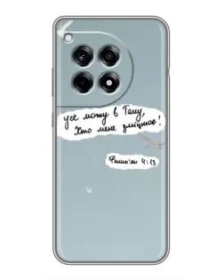 Чехол для OnePlus 12 Pro с картинкой «Голубь мира и цитата»