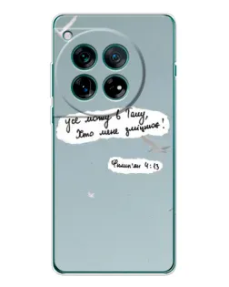 Чехол для OnePlus 12 с картинкой «Голубь мира и цитата» Чехол для OnePlus 12 с картинкой «Голубь мира и цитата»