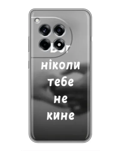 Чехол для OnePlus 12R с картинкой «Бог не бросит» Чехол для OnePlus 12R с картинкой «Бог не бросит»