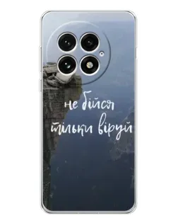 Чехол для OnePlus 13 с картинкой «Вера над пропастью» Чехол для OnePlus 13 с картинкой «Вера над пропастью»