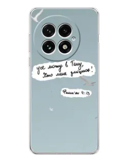 Чехол для OnePlus 13 с картинкой «Голубь мира и цитата» Чехол для OnePlus 13 с картинкой «Голубь мира и цитата»