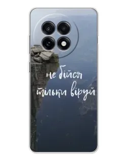 Чехол для OnePlus 13R с картинкой «Вера над пропастью» Чехол для OnePlus 13R с картинкой «Вера над пропастью»