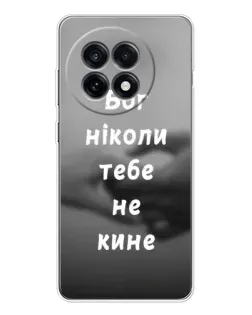Чехол для OnePlus 13R с картинкой «Бог не бросит» Чехол для OnePlus 13R с картинкой «Бог не бросит»