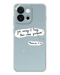 Чехол для OnePlus 13T с картинкой «Голубь мира и цитата»