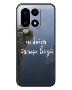 Чехол для OnePlus 15 с картинкой «Вера над пропастью»