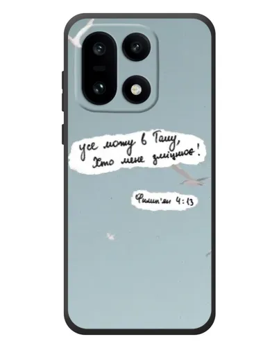 Чехол для OnePlus 15 с картинкой «Голубь мира и цитата» Чехол для OnePlus 15 с картинкой «Голубь мира и цитата»