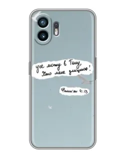 Чехол для OnePlus 15T с картинкой «Голубь мира и цитата»