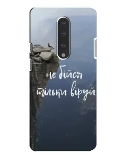 Чехол для OnePlus 7 Pro с картинкой «Вера над пропастью» Чехол для OnePlus 7 Pro с картинкой «Вера над пропастью»