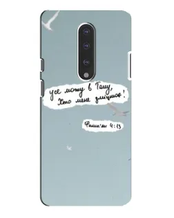 Чехол для OnePlus 7 Pro с картинкой «Голубь мира и цитата» Чехол для OnePlus 7 Pro с картинкой «Голубь мира и цитата»