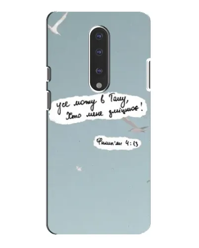 Чехол для OnePlus 7 Pro с картинкой «Голубь мира и цитата» Чехол для OnePlus 7 Pro с картинкой «Голубь мира и цитата»