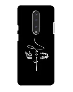 Чохол для OnePlus 7 з картинкою «Король Слави Jesus»