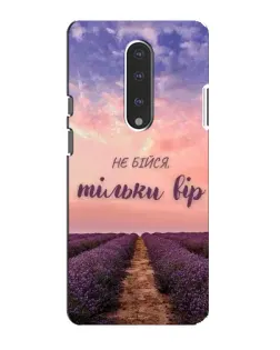 Чохол для OnePlus 7 з картинкою «Не бійся — віруй»