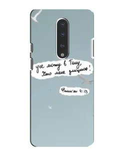 Чехол для OnePlus 7 с картинкой «Голубь мира и цитата»