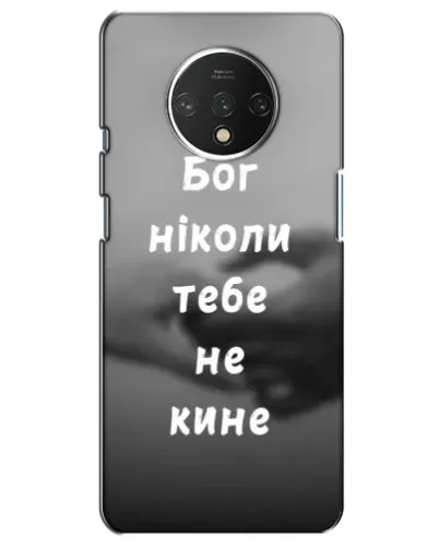 Чехол для OnePlus 7T с картинкой «Бог не бросит» Чехол для OnePlus 7T с картинкой «Бог не бросит»