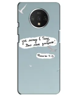 Чехол для OnePlus 7T с картинкой «Голубь мира и цитата» Чехол для OnePlus 7T с картинкой «Голубь мира и цитата»