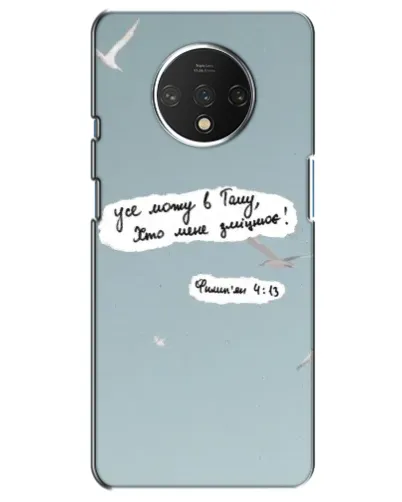 Чехол для OnePlus 7T с картинкой «Голубь мира и цитата» Чехол для OnePlus 7T с картинкой «Голубь мира и цитата»