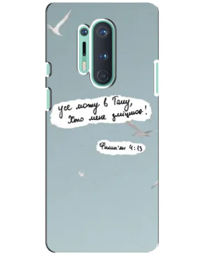 Чехол для OnePlus 8 Pro с картинкой «Голубь мира и цитата» Чехол для OnePlus 8 Pro с картинкой «Голубь мира и цитата»