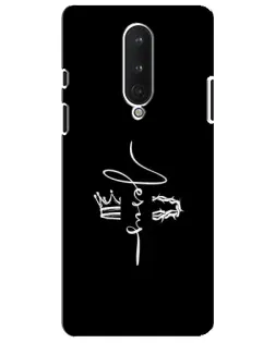 Чохол для OnePlus 8 з картинкою «Король Слави Jesus»