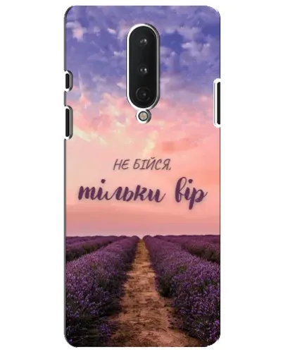 Чохол для OnePlus 8 з картинкою «Не бійся — віруй» Чохол для OnePlus 8 з картинкою «Не бійся — віруй»