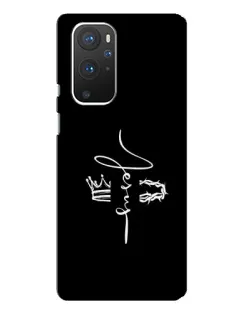 Чехол для OnePlus 9 Pro с картинкой «Король Славы Jesus»