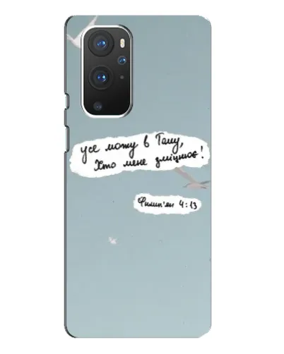 Чехол для OnePlus 9 Pro с картинкой «Голубь мира и цитата» Чехол для OnePlus 9 Pro с картинкой «Голубь мира и цитата»