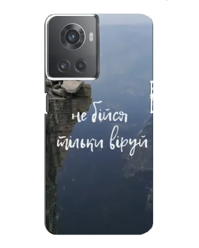 Чехол для OnePlus ACE (10R) с картинкой «Вера над пропастью» Чехол для OnePlus ACE (10R) с картинкой «Вера над пропастью»