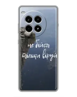 Чехол для OnePlus Ace 3 Pro с картинкой «Вера над пропастью»