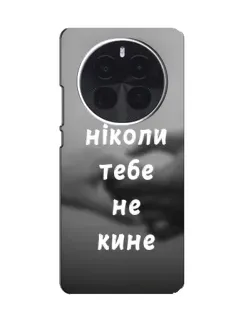 Чехол для OnePlus Ace 5 Pro с картинкой «Бог не бросит» Чехол для OnePlus Ace 5 Pro с картинкой «Бог не бросит»