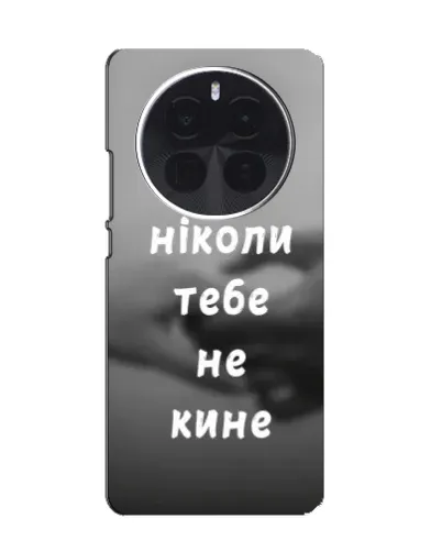 Чехол для OnePlus Ace 5 Pro с картинкой «Бог не бросит» Чехол для OnePlus Ace 5 Pro с картинкой «Бог не бросит»