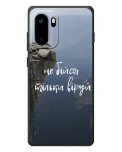 Чехол для OnePlus Ace 6 с картинкой «Вера над пропастью» Чехол для OnePlus Ace 6 с картинкой «Вера над пропастью»