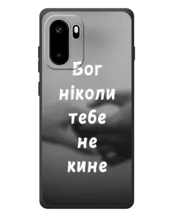 Чехол для OnePlus Ace 6 с картинкой «Бог не бросит» Чехол для OnePlus Ace 6 с картинкой «Бог не бросит»