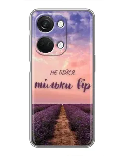 Чехол для OnePlus Nord 3 5G с картинкой «Не бойся — веруй»