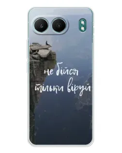 Чехол для OnePlus Nord 4 с картинкой «Вера над пропастью»
