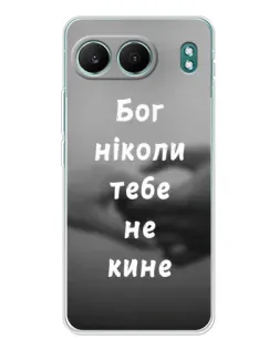 Чехол для OnePlus Nord 4 с картинкой «Бог не бросит»