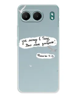 Чехол для OnePlus Nord 4 с картинкой «Голубь мира и цитата»
