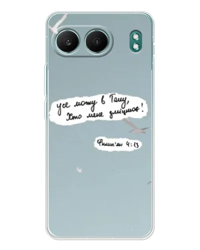 Чехол для OnePlus Nord 4 с картинкой «Голубь мира и цитата» Чехол для OnePlus Nord 4 с картинкой «Голубь мира и цитата»