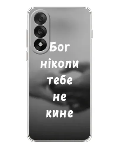 Чехол для OnePlus Nord 5 с картинкой «Бог не бросит» Чехол для OnePlus Nord 5 с картинкой «Бог не бросит»