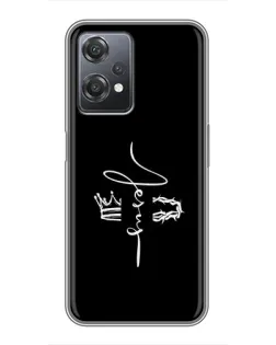Чехол для OnePlus Nord CE 2 (5G) (IV2201) с картинкой «Король Славы Jesus»