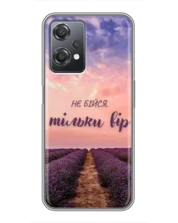 Чехол для OnePlus Nord CE 2 (5G) (IV2201) с картинкой «Не бойся — веруй»