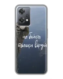 Чехол для OnePlus Nord CE 2 (5G) (IV2201) с картинкой «Вера над пропастью»