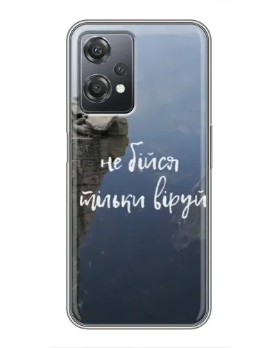 Чохол для OnePlus Nord CE 2 (5G) (IV2201) з картинкою «Віра над прірвою» Чохол для OnePlus Nord CE 2 (5G) (IV2201) з картинкою «Віра над прірвою»