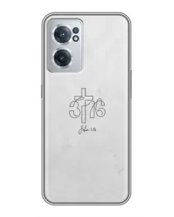 Чехол для OnePlus Nord CE 2 Lite 5G с картинкой «Иоанна 3:16 Крест»