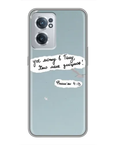 Чехол для OnePlus Nord CE 2 Lite 5G с картинкой «Голубь мира и цитата» Чехол для OnePlus Nord CE 2 Lite 5G с картинкой «Голубь мира и цитата»