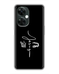 Чохол для OnePlus Nord CE 3 Lite з картинкою «Король Слави Jesus» Чохол для OnePlus Nord CE 3 Lite з картинкою «Король Слави Jesus»