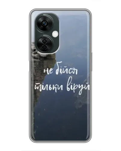 Чехол для OnePlus Nord CE 3 Lite с картинкой «Вера над пропастью» Чехол для OnePlus Nord CE 3 Lite с картинкой «Вера над пропастью»