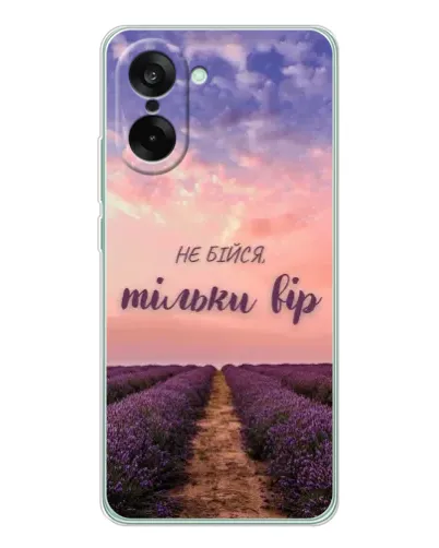 Чехол для OnePlus Nord CE 5 с картинкой «Не бойся — веруй»